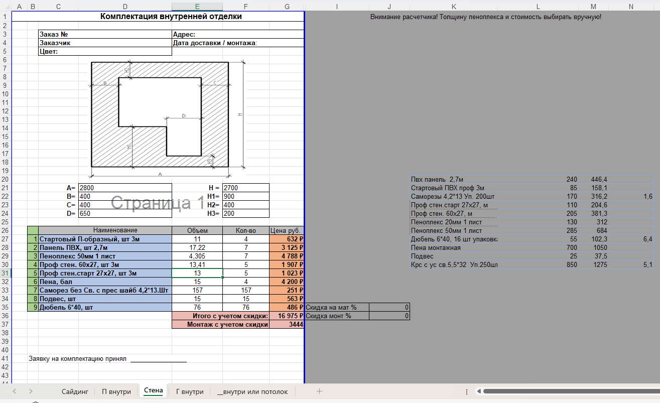 Screenshot_3.png