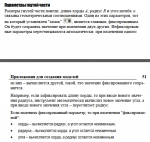 Гнутая5.png