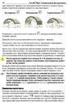 Гнутая4.png