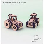 traktor-konstruktor.jpg