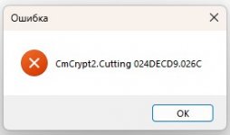 CmCrypt2.Cutting 02DECD0.026C.jpg CmCrypt2.Cutting 02DECD0.026C.jpg