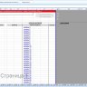 Excel Таблица для деталировки изделия