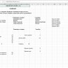 Расчёт дверей - таблица Excel
