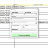 Платежный календарь в Excel - готовая таблица с формулами