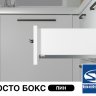 Библиотека MAKMART "Ящики SIMPLE Box с направляющими на пинах" для Базис-мебельщик